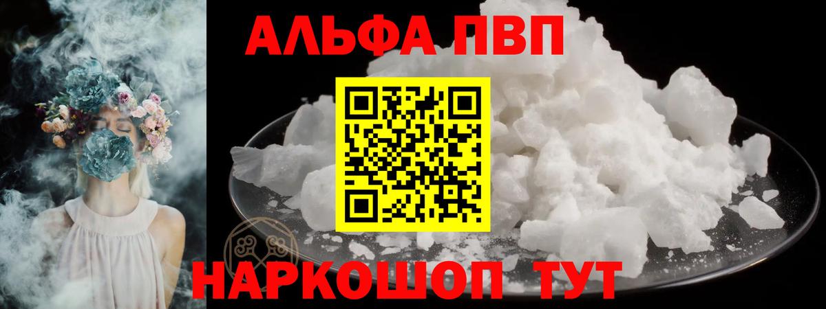 Alpha-PVP крисы CK Ковров