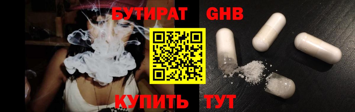 Ковров  Бутират бутик  Вход с VPN 