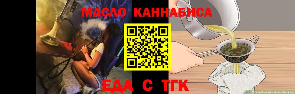 Еда ТГК марихуана  Вход с VPN  Ковров 