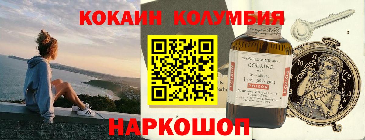 COCAIN Перу  Вход с VPN  COCAIN Колумбийский  закладка  Ковров 