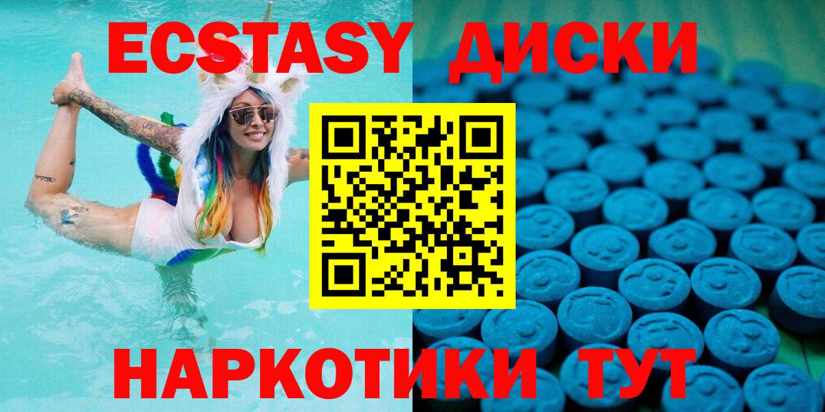 Ecstasy MDMA  ЭКСТАЗИ  Ecstasy TESLA  Ковров  Вход с VPN 