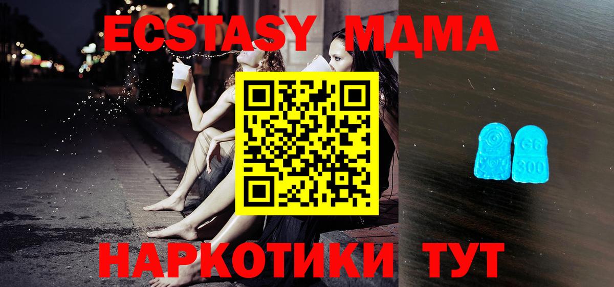 Экстази круглые Ковров