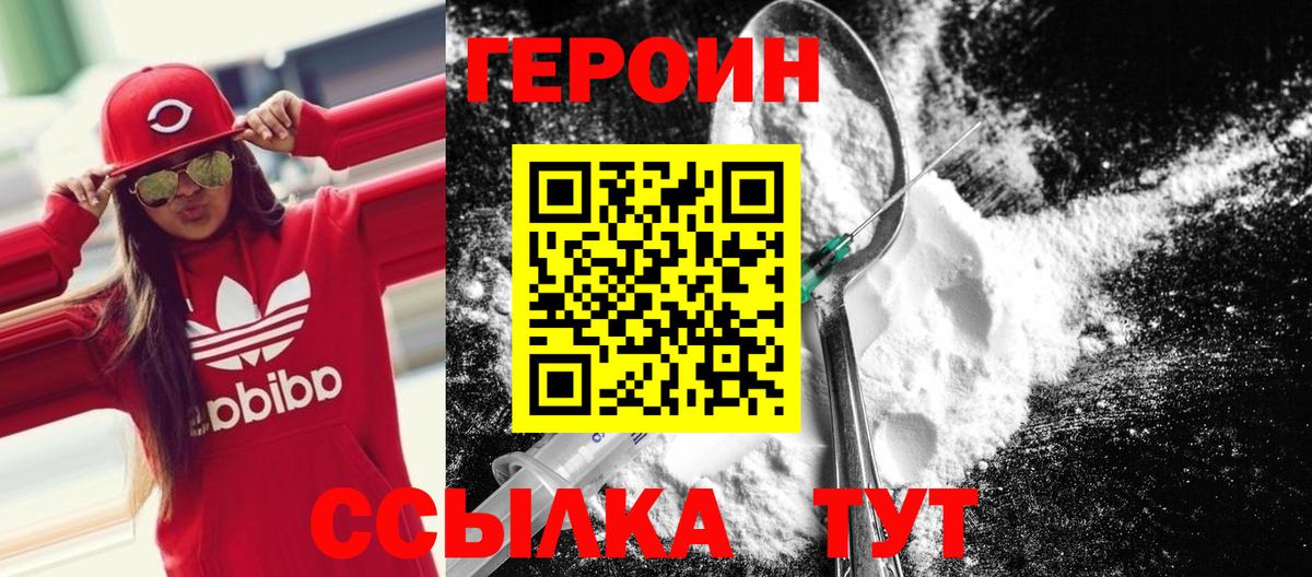 ГЕРОИН афганец Ковров