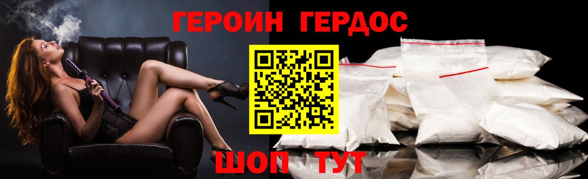 Героин афганец  Вход с VPN  Ковров 