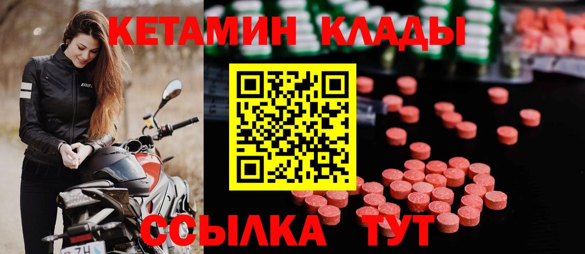 Кетамин VHQ Ковров