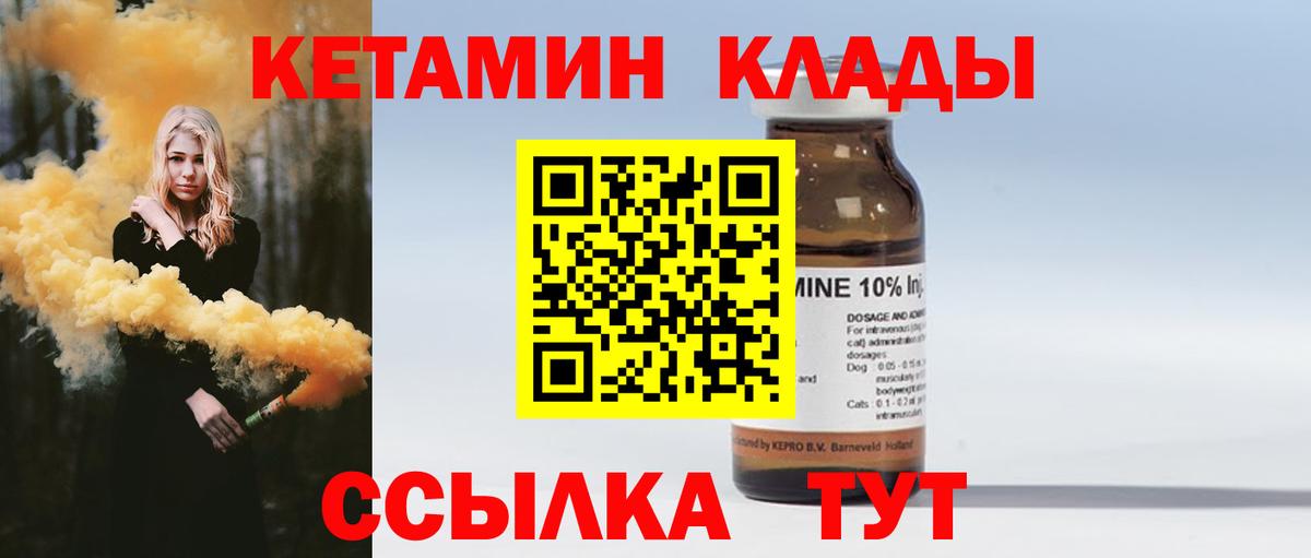 КЕТАМИН ketamine  Кетамин ketamine  Вход с VPN  Ковров 