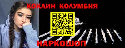 COCAINE Пенза