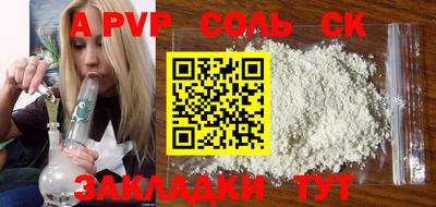 соль ск Первоуральск