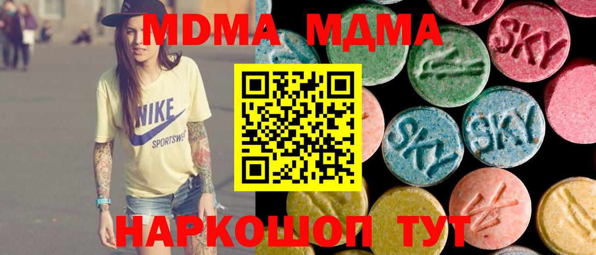 МДМА Molly  Вход с VPN  MDMA  Ковров 