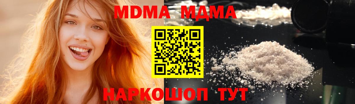 МДМА Molly Ковров