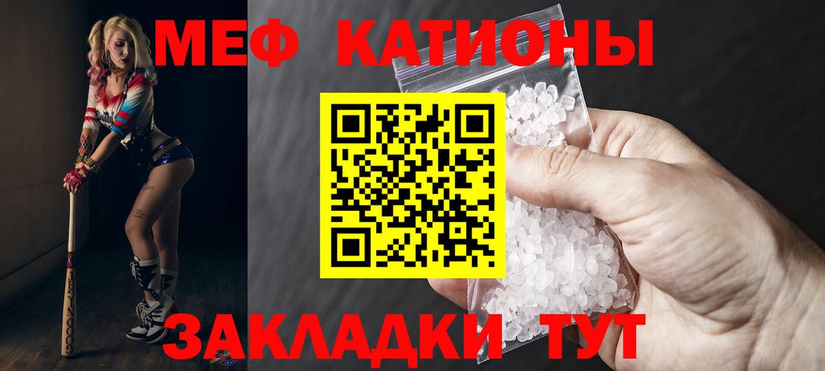 Меф 4 MMC  Вход с VPN  МЕФ  Ковров  Меф мука 