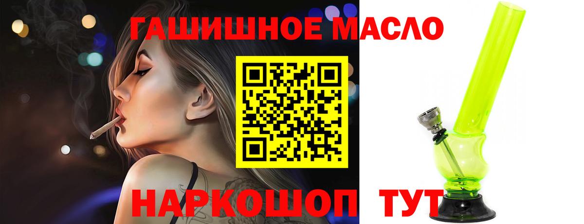 ТГК гашишное масло  Вход с VPN  Ковров 